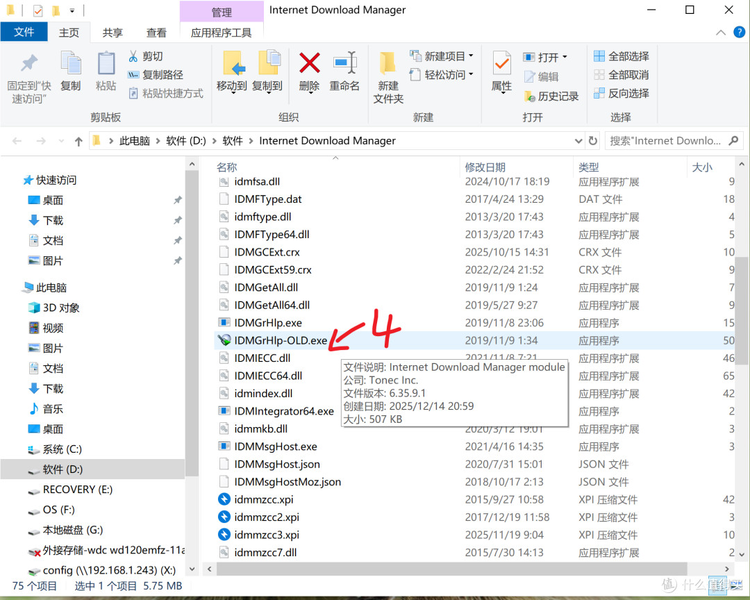 IDM(Internet Download Manager)一直弹出购买弹窗解决方法