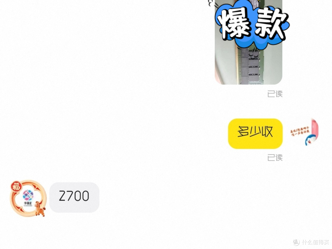疯了!二手32G DDR4内存条2950的回收价!!!