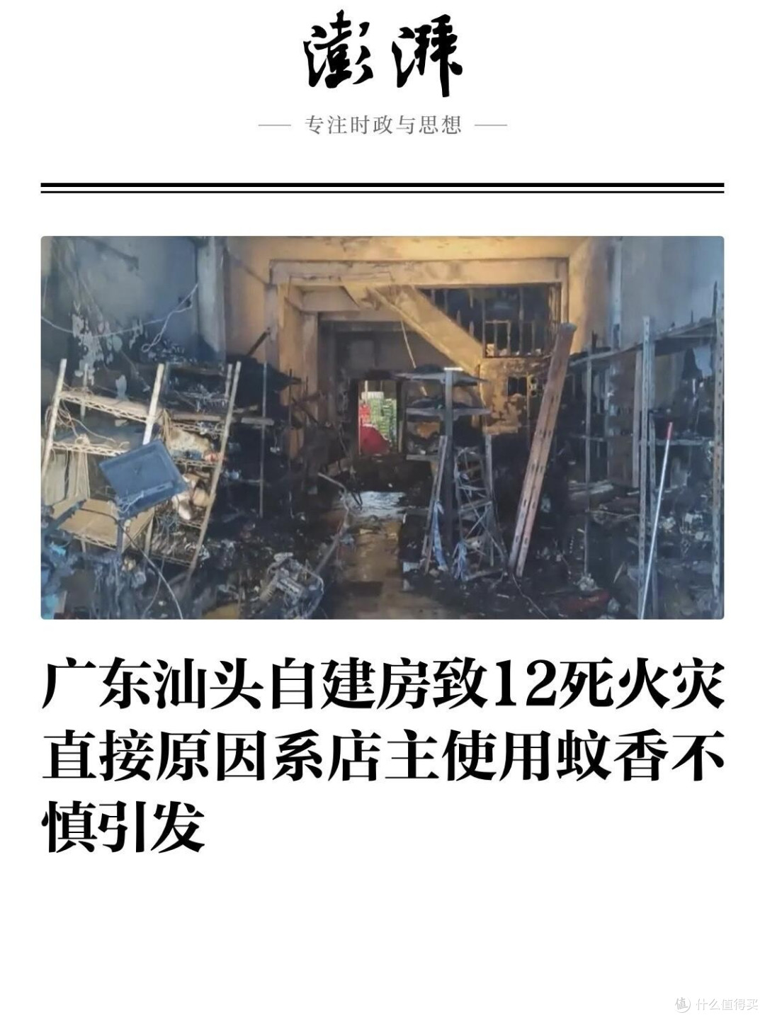 引用澎湃新闻