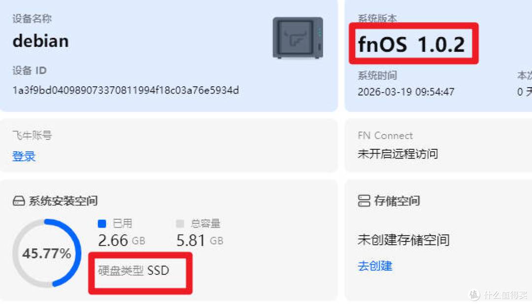 再信你一次！飞牛arm版斐讯N1破砖固件与路径