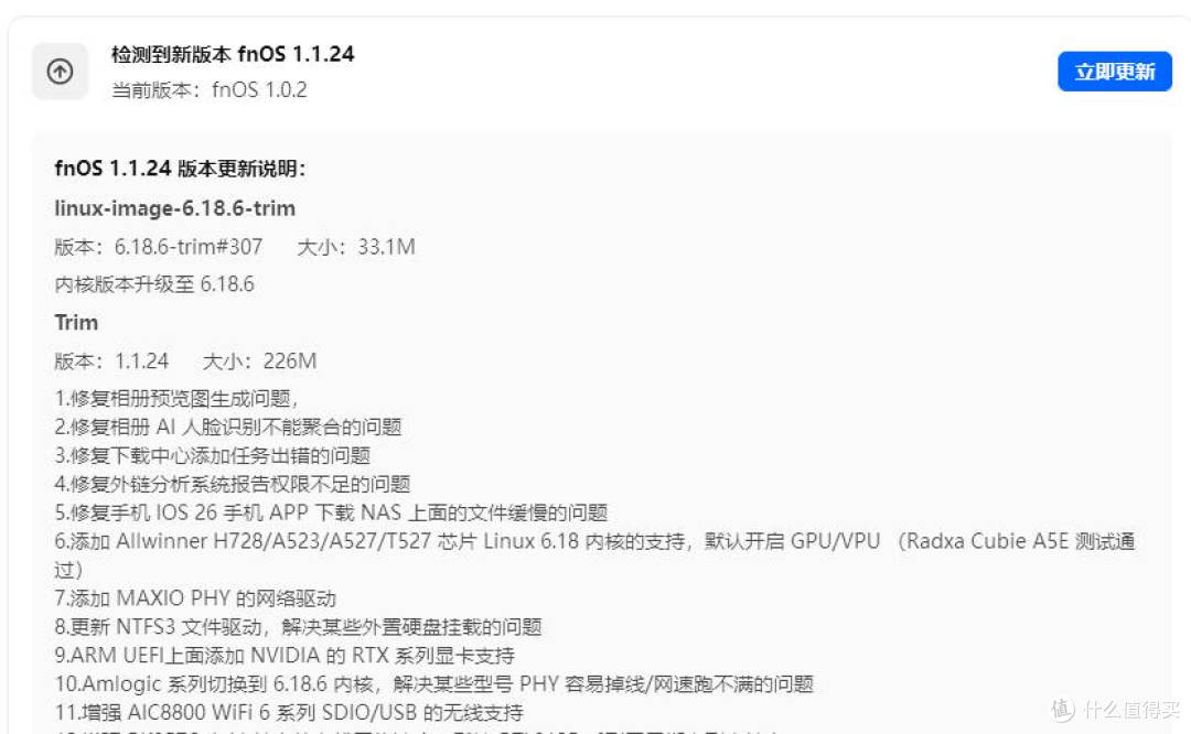 再信你一次！飞牛arm版斐讯N1破砖固件与路径