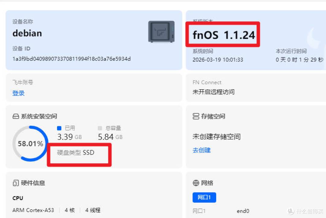 再信你一次！飞牛arm版斐讯N1破砖固件与路径