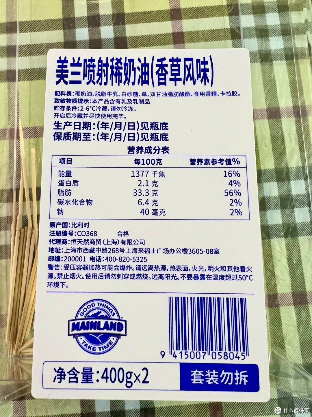 绵密奶香里的放心选择——美兰喷射稀奶油消费分享
