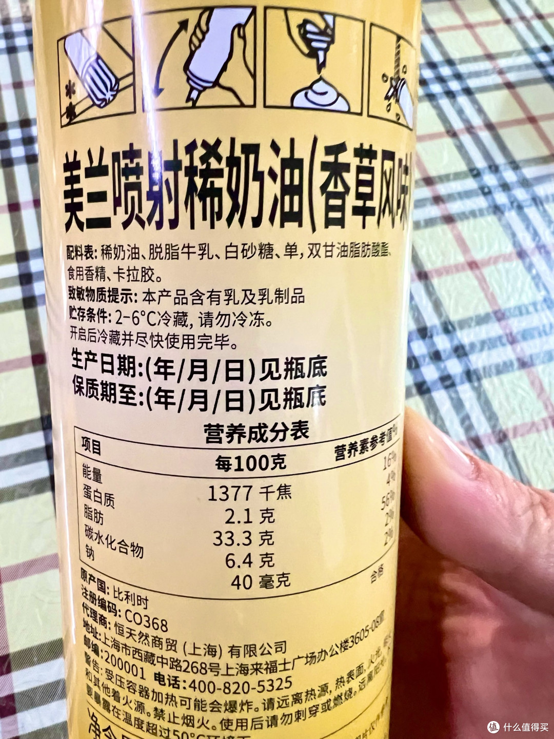 绵密奶香里的放心选择——美兰喷射稀奶油消费分享