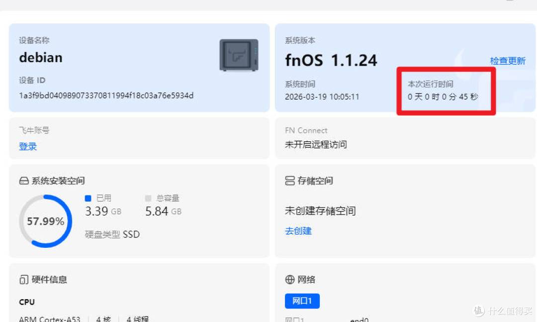 再信你一次！飞牛arm版斐讯N1破砖固件与路径