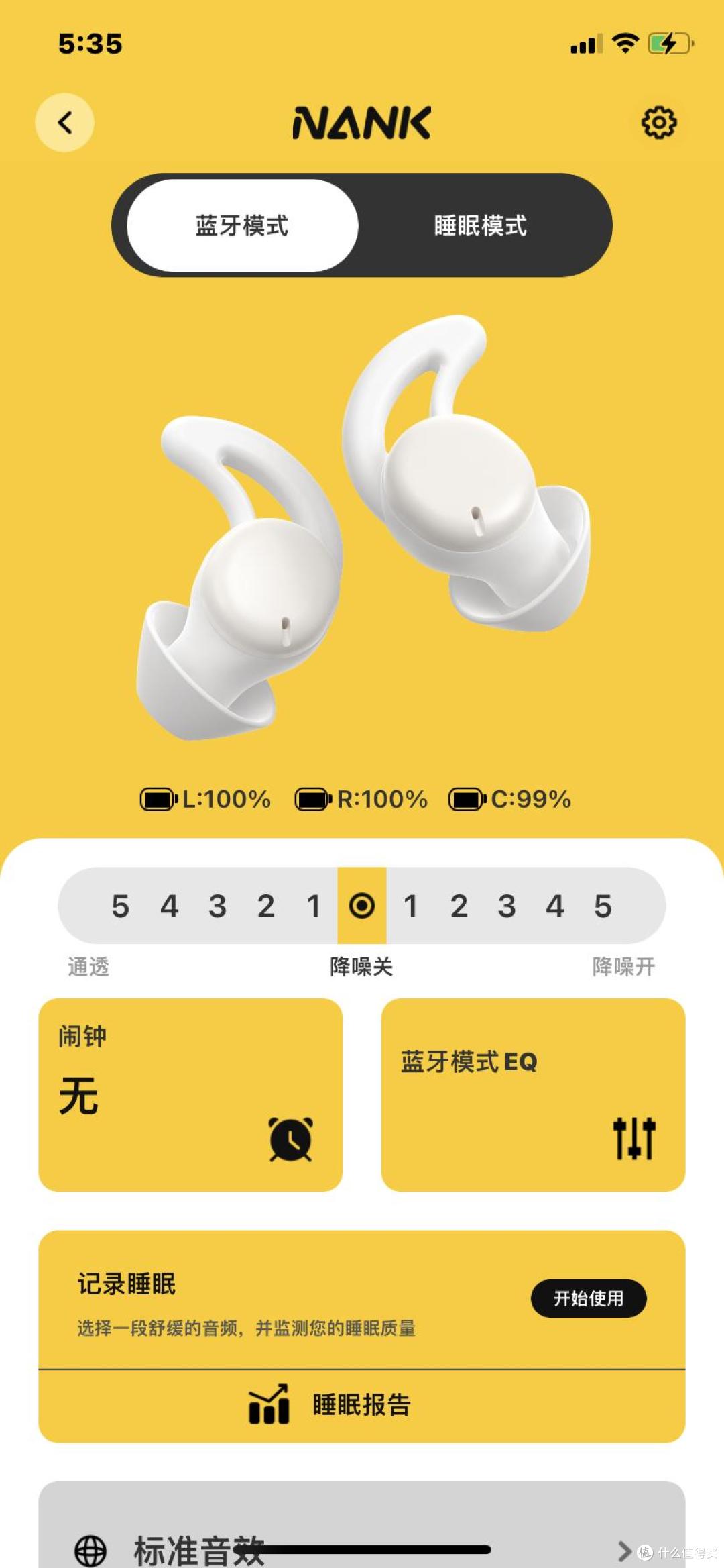 拒绝“睡渣”标签!南卡Deep Sleep睡眠耳机亲测体验