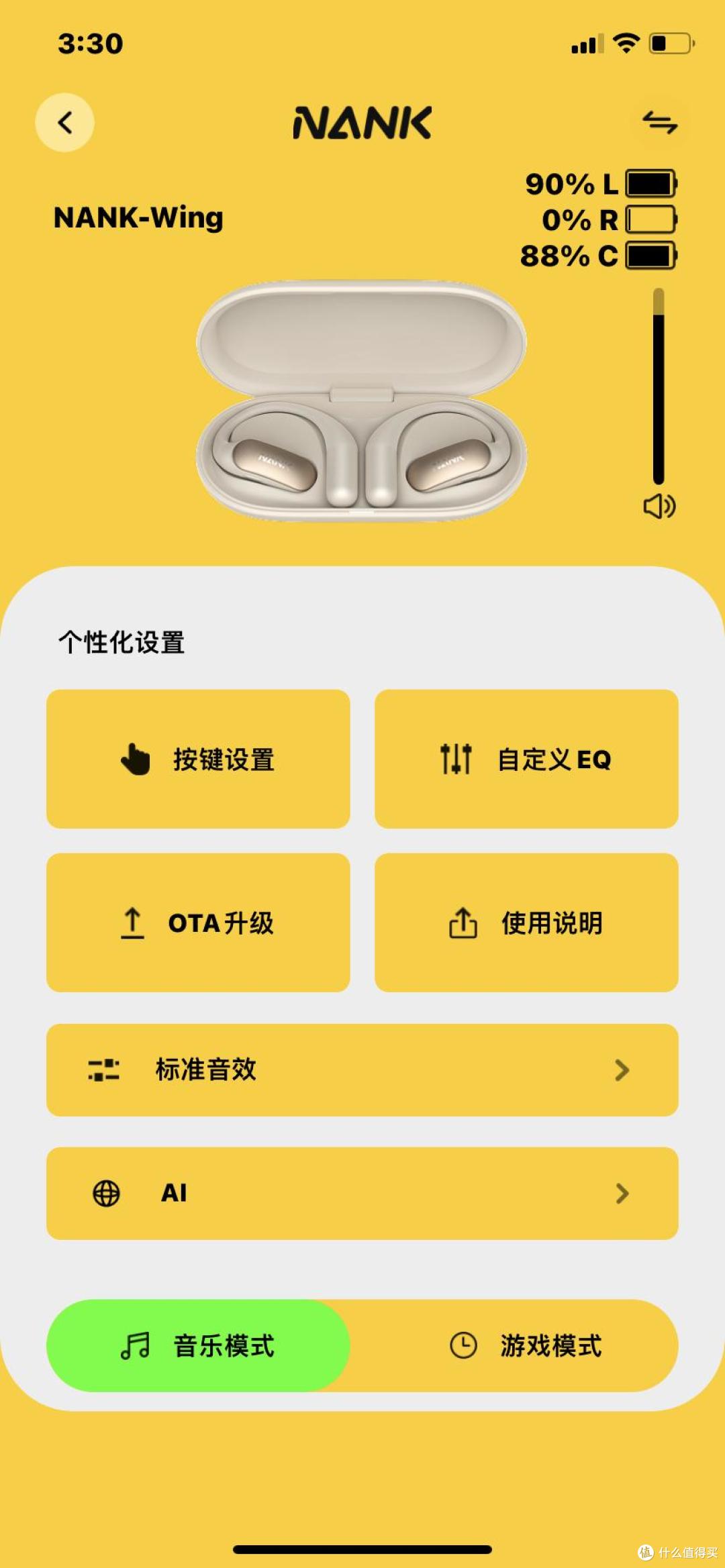 告别耳道“受刑”南卡Wing:原来开放式耳机不只有“听个响”