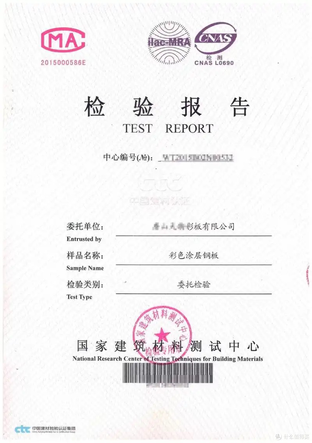 3·15避坑指南:这5类“检测报告”可能是假的!