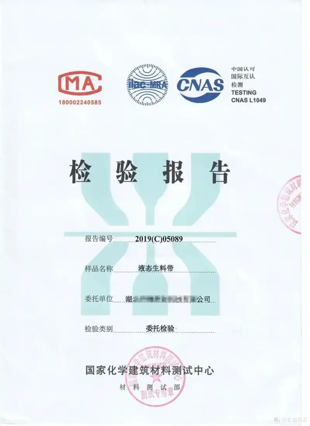 3·15避坑指南:这5类“检测报告”可能是假的!