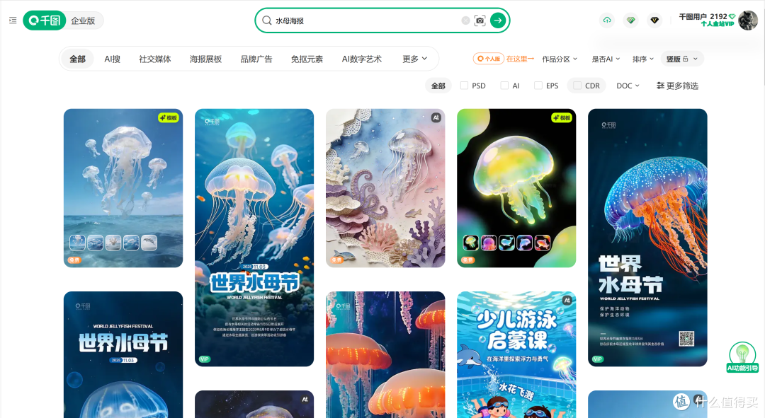 2026年快速制作一张氛围感水母主题海报的完整流程