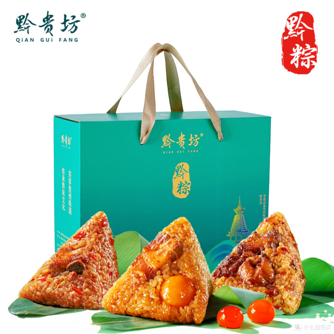 黔贵坊粽子