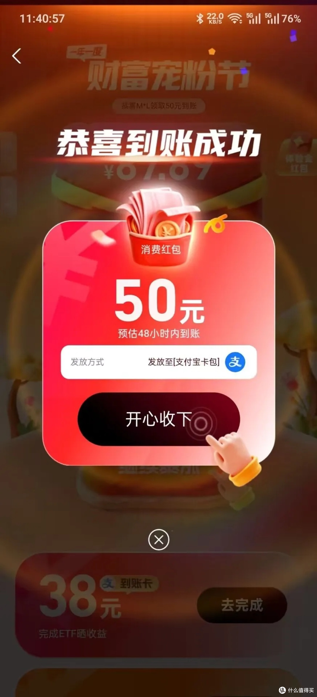 支付宝88元无门槛红包速度来薅