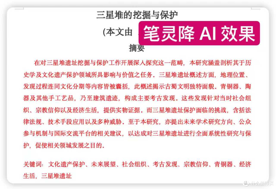 盘点10款最火热的降ai率工具（2026毕业季亲测，含免费版）！
