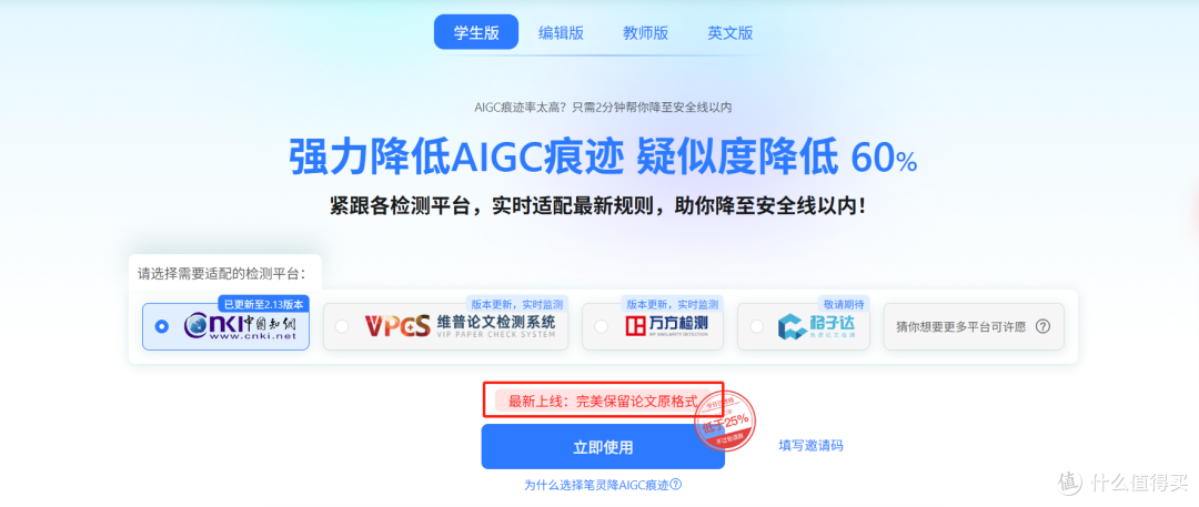 盘点10款最火热的降ai率工具（2026毕业季亲测，含免费版）！