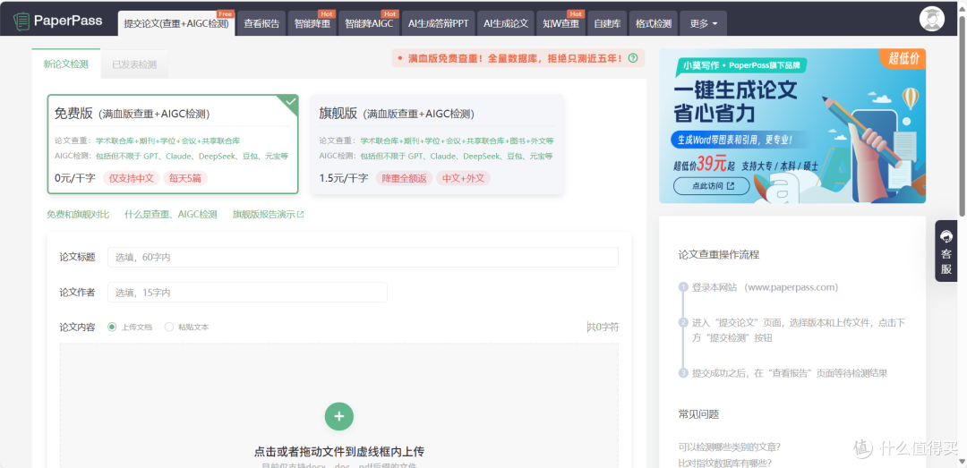 盘点10款最火热的降ai率工具（2026毕业季亲测，含免费版）！