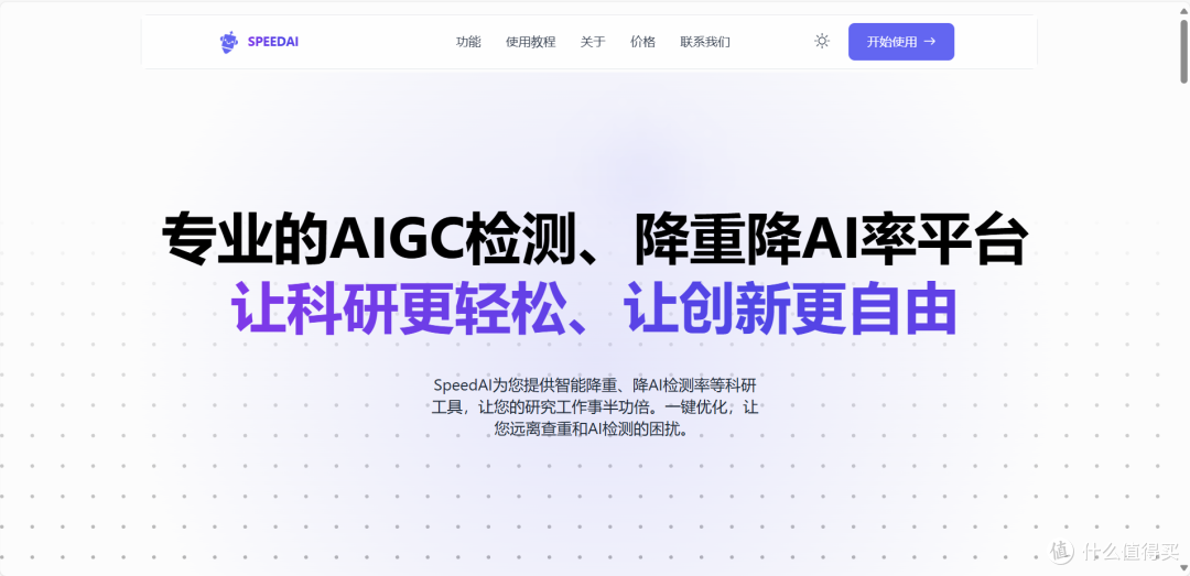 盘点10款最火热的降ai率工具（2026毕业季亲测，含免费版）！