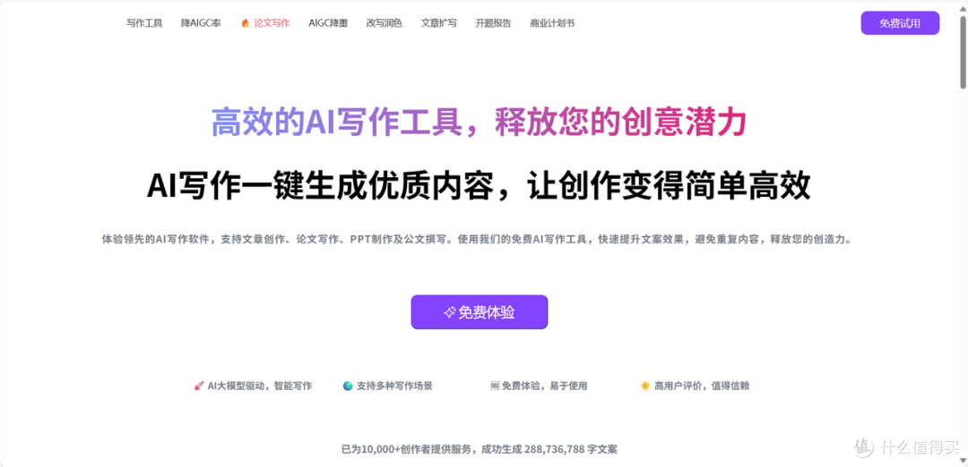 盘点10款最火热的降ai率工具（2026毕业季亲测，含免费版）！