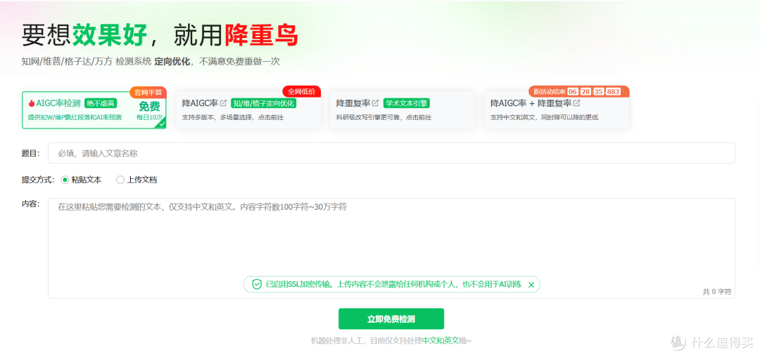 盘点10款最火热的降ai率工具（2026毕业季亲测，含免费版）！