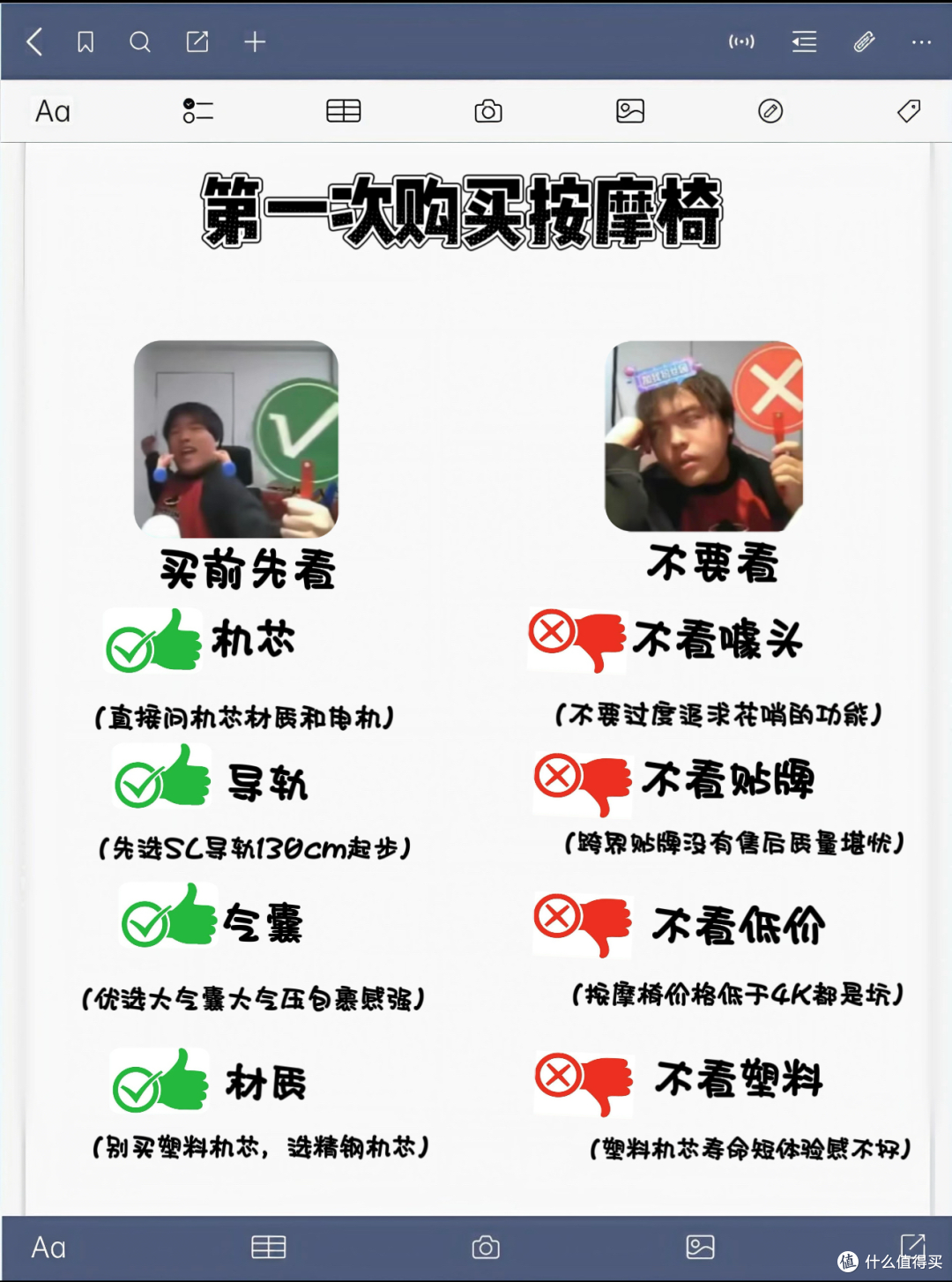 买按摩椅的都是大冤种?教你选择避大坑