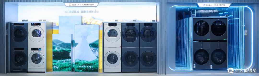 AWE 2026 衣物洗烘护理家电五大趋势——值得关注的洗烘黑科技