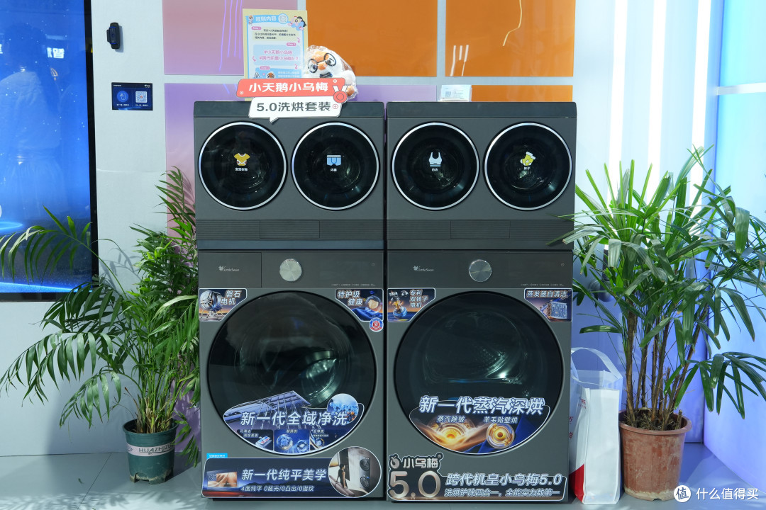 AWE 2026 衣物洗烘护理家电五大趋势——值得关注的洗烘黑科技