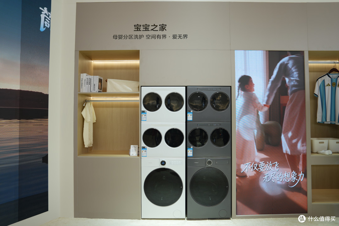 AWE 2026 衣物洗烘护理家电五大趋势——值得关注的洗烘黑科技