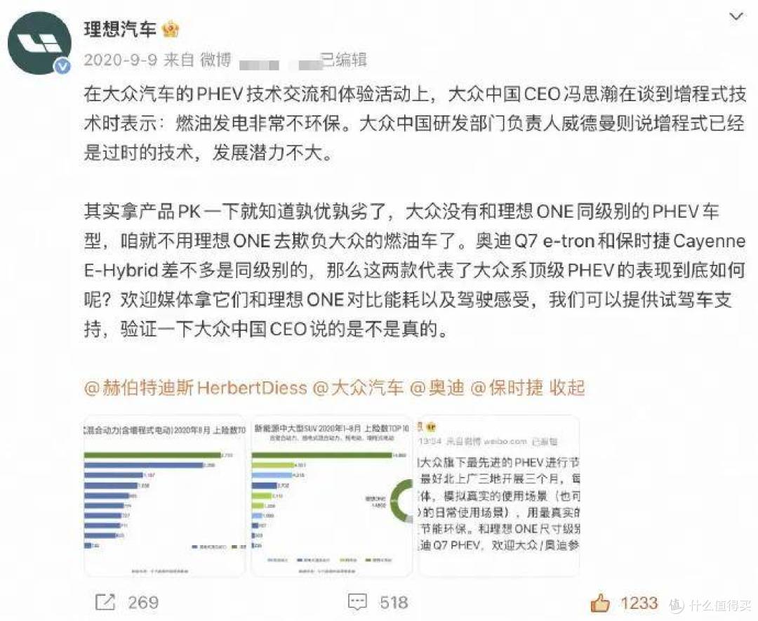 六年沉浮：上汽大众在贾健旭的“局”里，寻找陶海龙的“增程”解
