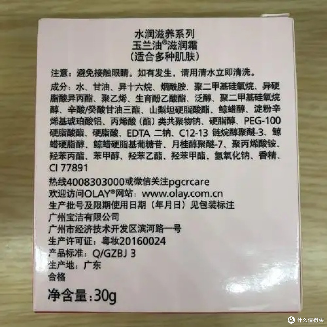  食品营养成分表实拍图