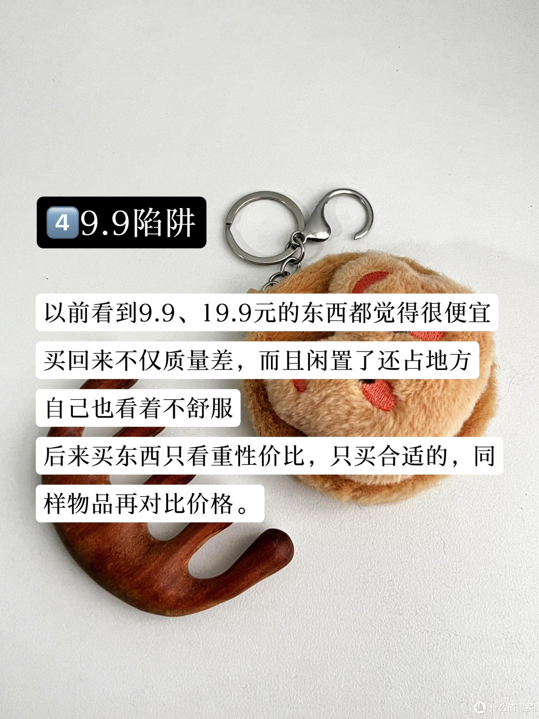 消费陷阱防范实录：避免上当