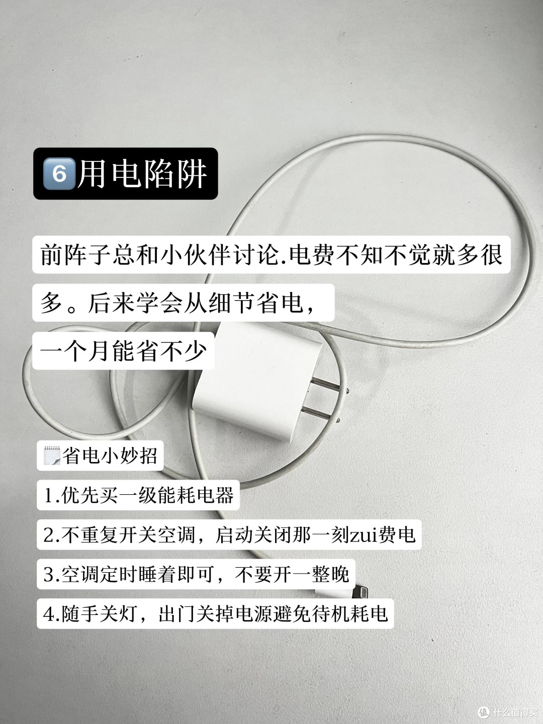 消费陷阱防范实录：避免上当