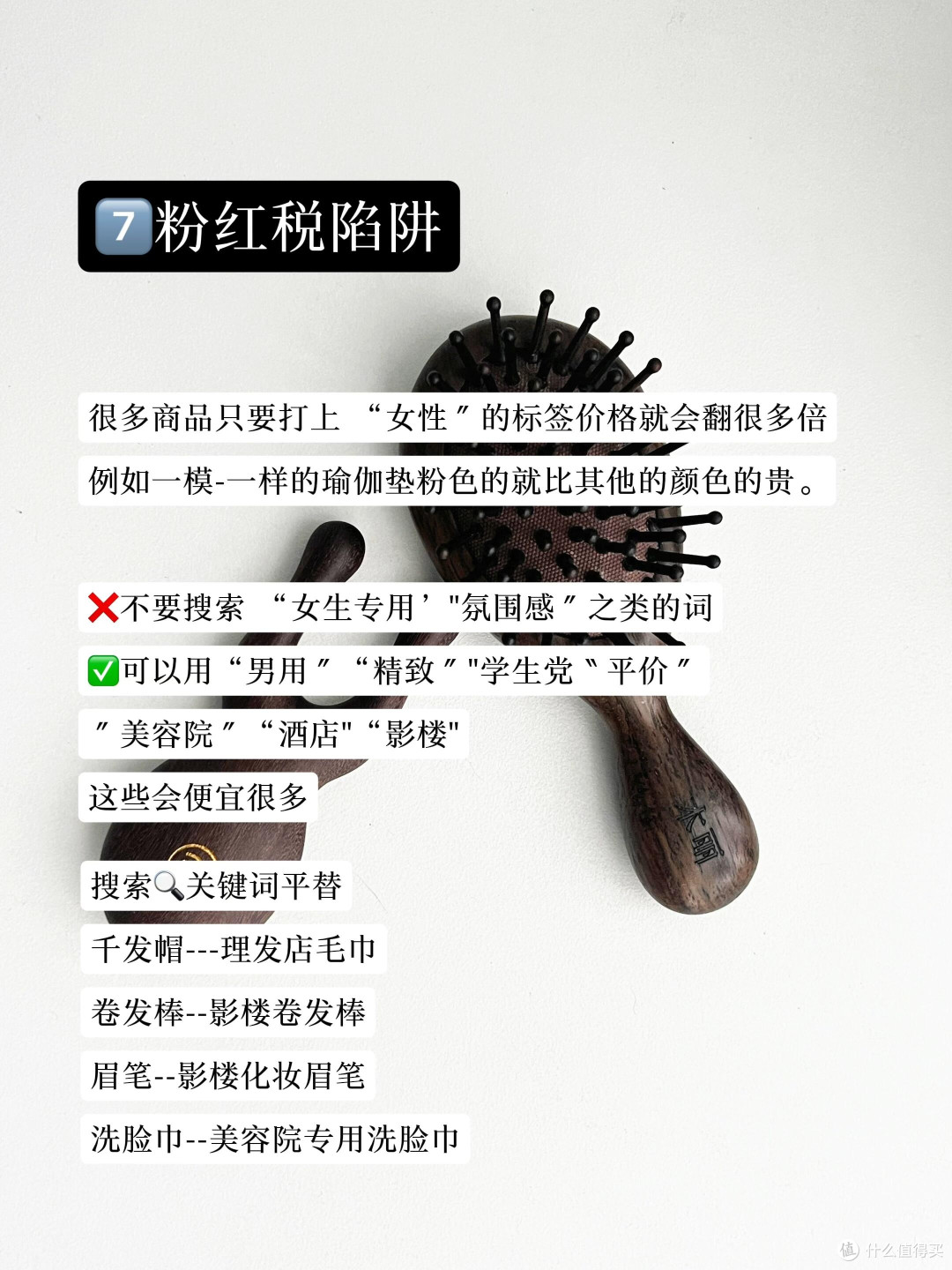 消费陷阱防范实录：避免上当