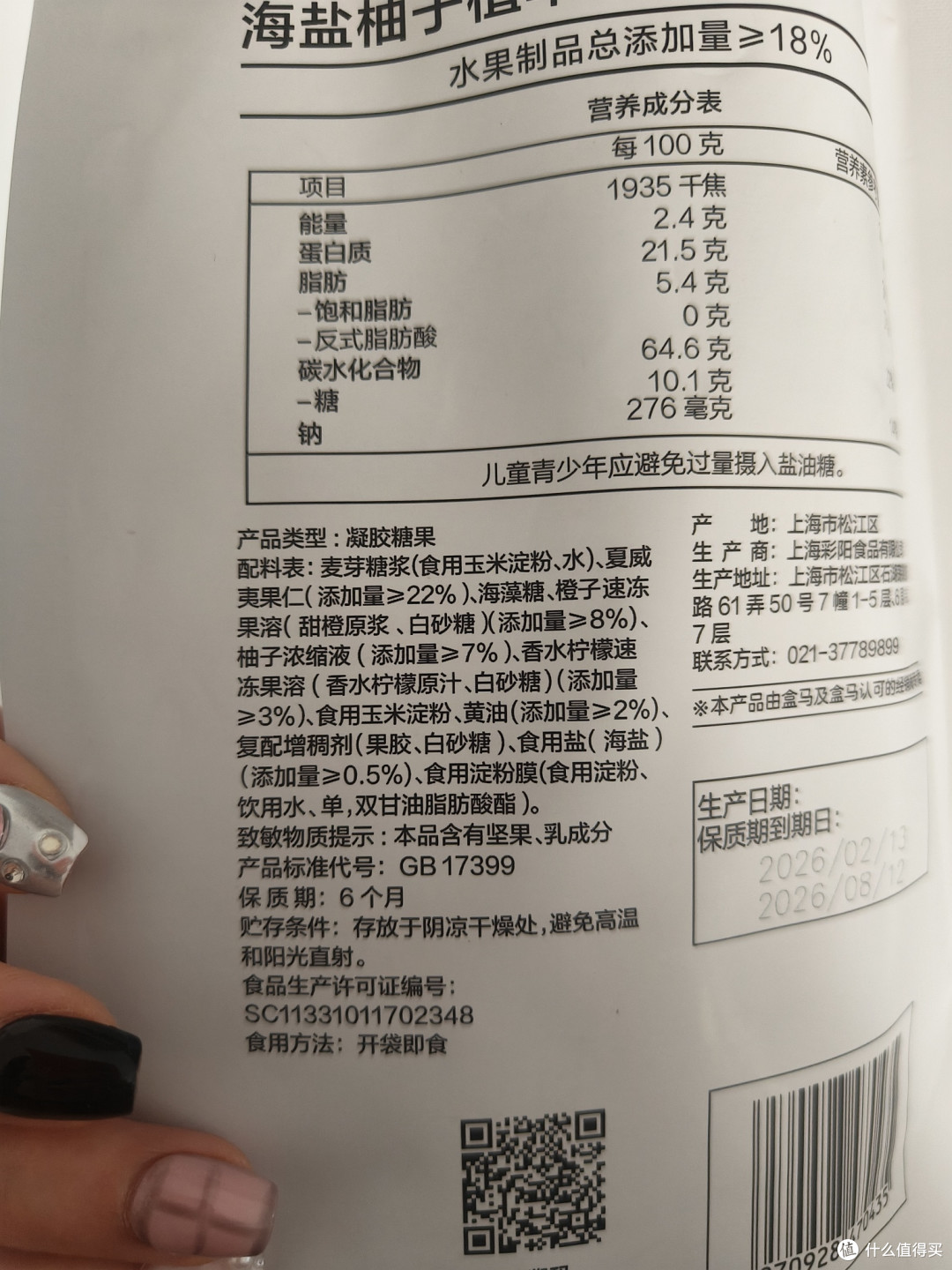 乱七八遭美食—近期吃到的奇奇怪怪!(盒马篇)