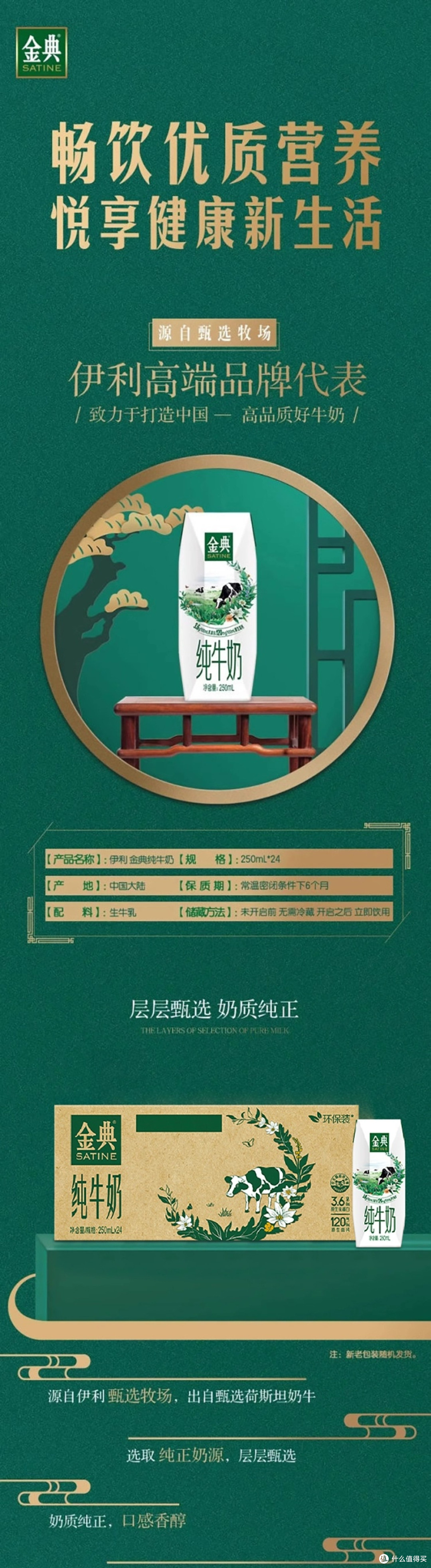 放心消费科普：科学选牛奶，喝出健康不踩坑