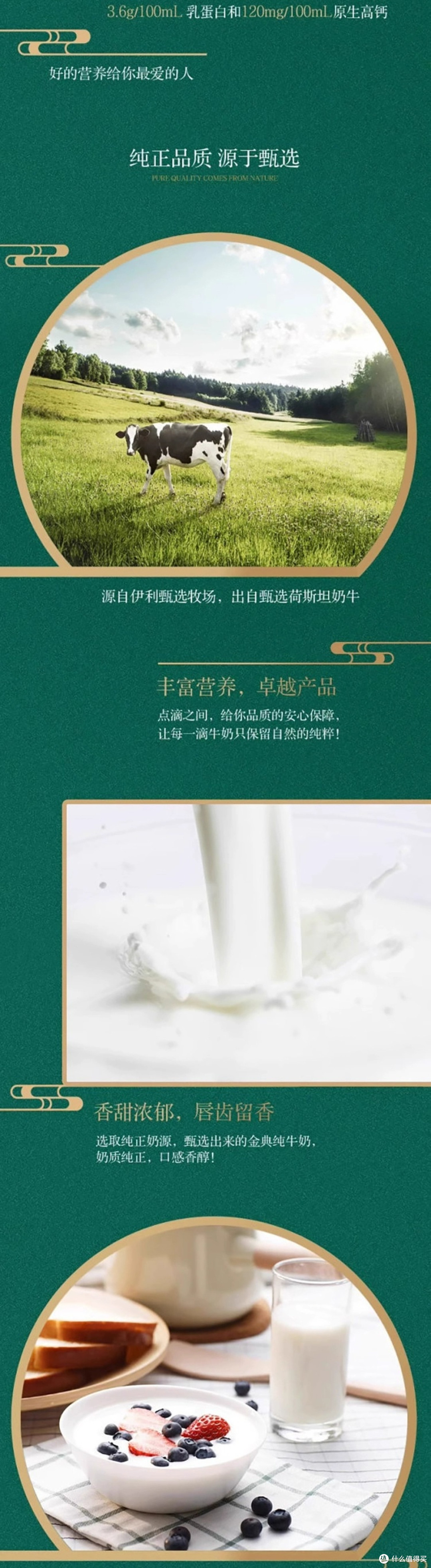 放心消费科普：科学选牛奶，喝出健康不踩坑