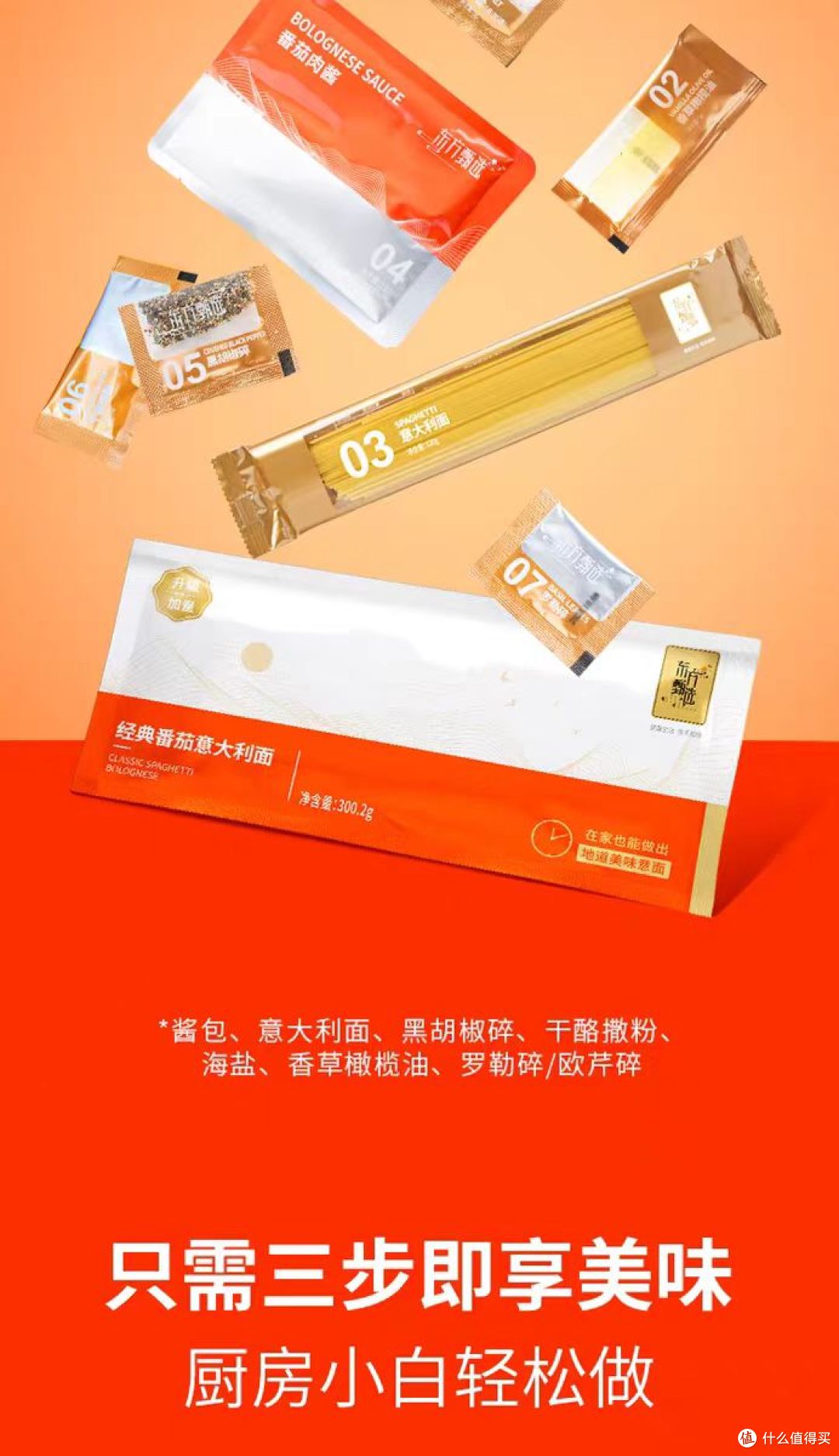 东方甄选番茄肉酱意面，10 分钟搞定西餐厅级美味