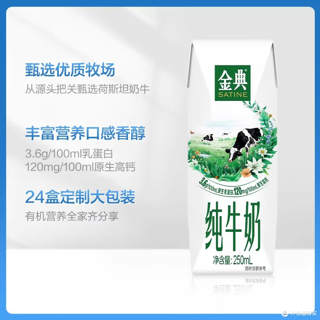 放心消费科普：科学选牛奶，喝出健康不踩坑