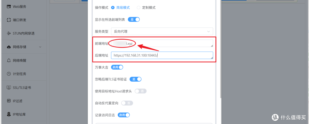 NAS 用户狂喜！OpenClaw终于能做到“安全部署 + HTTPS 访问”了