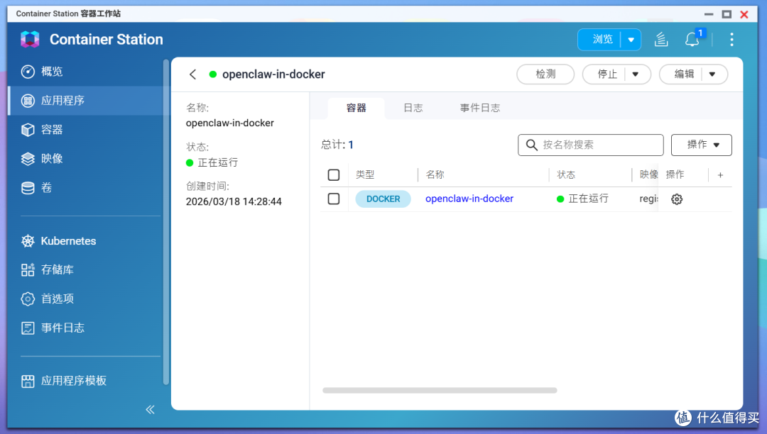 NAS 用户狂喜！OpenClaw终于能做到“安全部署 + HTTPS 访问”了