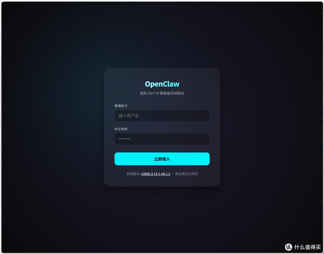 NAS 用户狂喜！OpenClaw终于能做到“安全部署 + HTTPS 访问”了