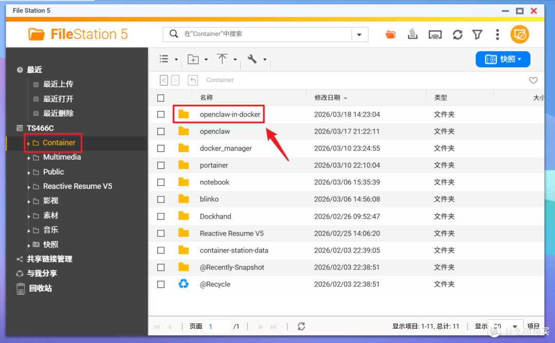NAS 用户狂喜！OpenClaw终于能做到“安全部署 + HTTPS 访问”了