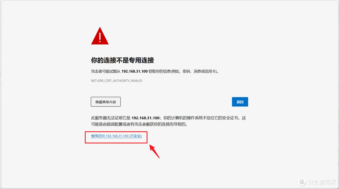 NAS 用户狂喜！OpenClaw终于能做到“安全部署 + HTTPS 访问”了
