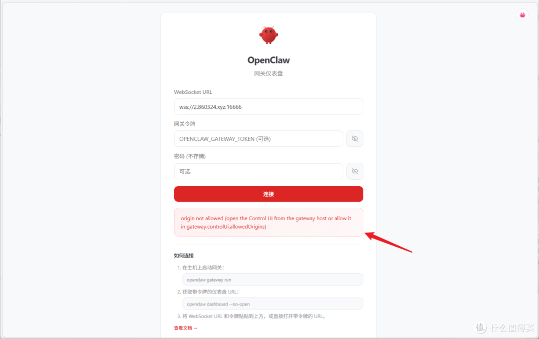 NAS 用户狂喜！OpenClaw终于能做到“安全部署 + HTTPS 访问”了