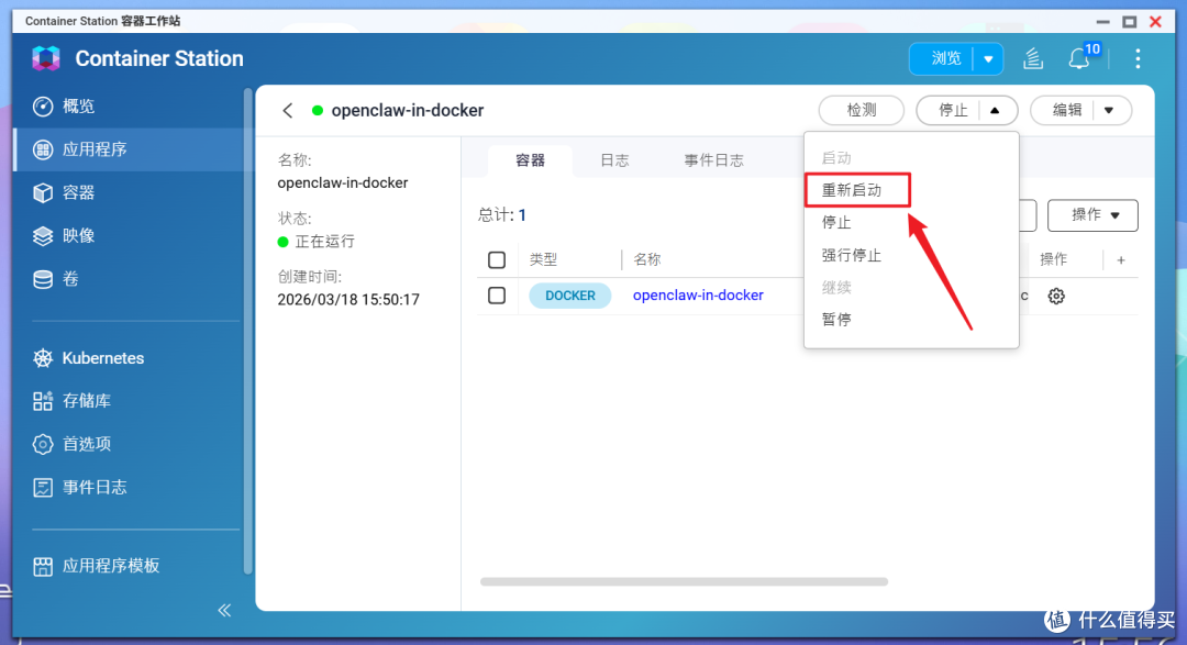 NAS 用户狂喜！OpenClaw终于能做到“安全部署 + HTTPS 访问”了