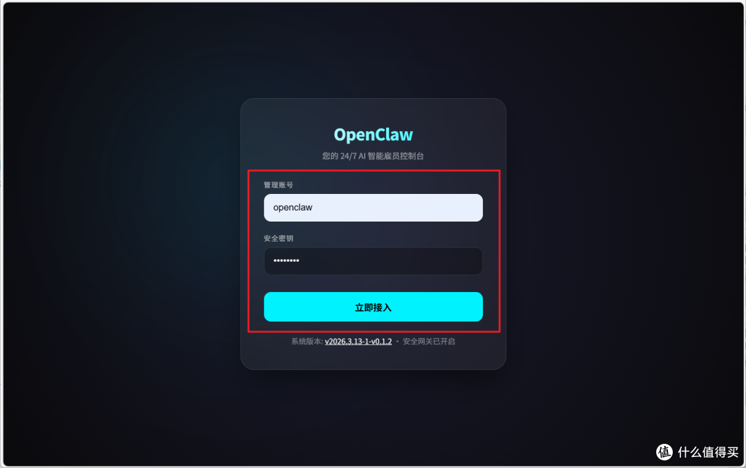 NAS 用户狂喜！OpenClaw终于能做到“安全部署 + HTTPS 访问”了