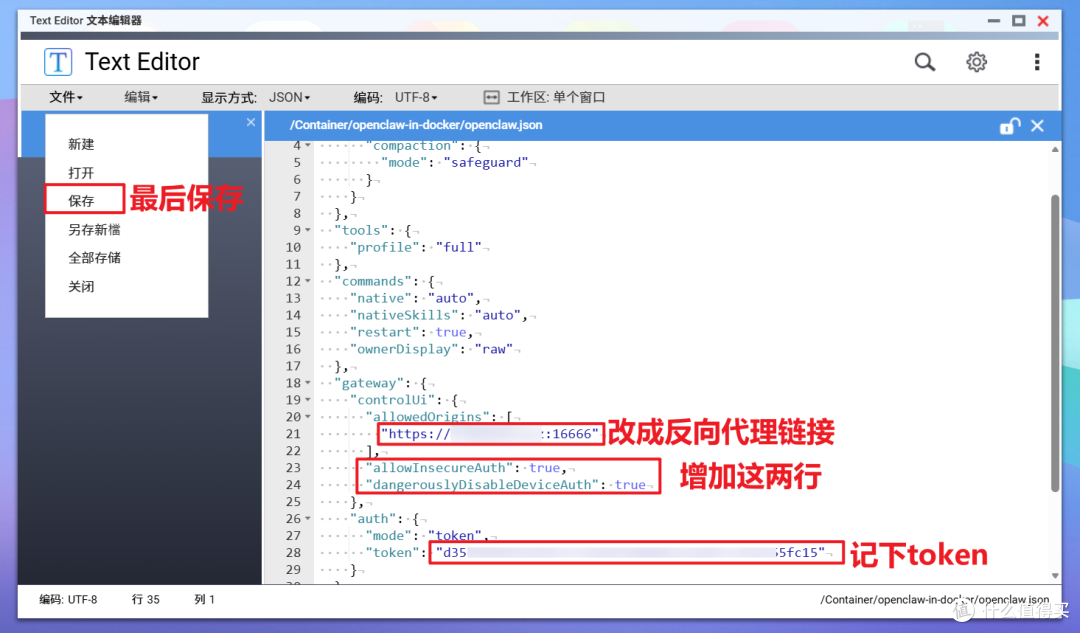 NAS 用户狂喜！OpenClaw终于能做到“安全部署 + HTTPS 访问”了