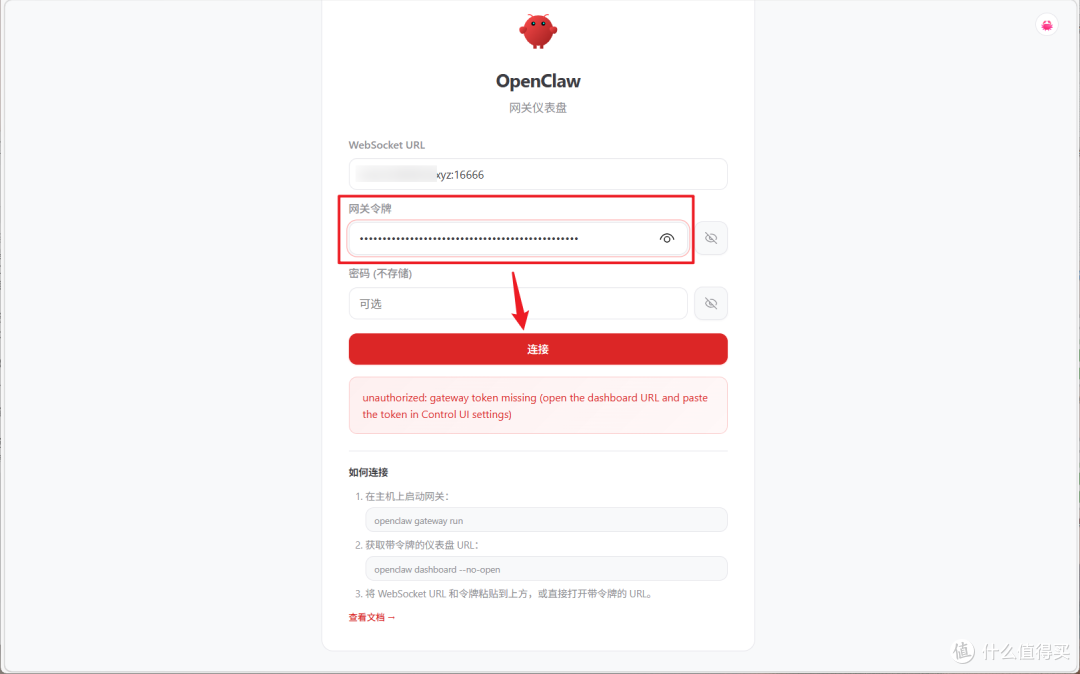 NAS 用户狂喜！OpenClaw终于能做到“安全部署 + HTTPS 访问”了