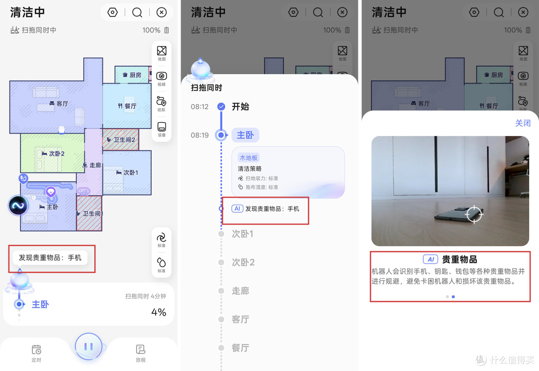 扫地机天花板再升级!云鲸逍遥003这次更像“会思考的清洁管家”