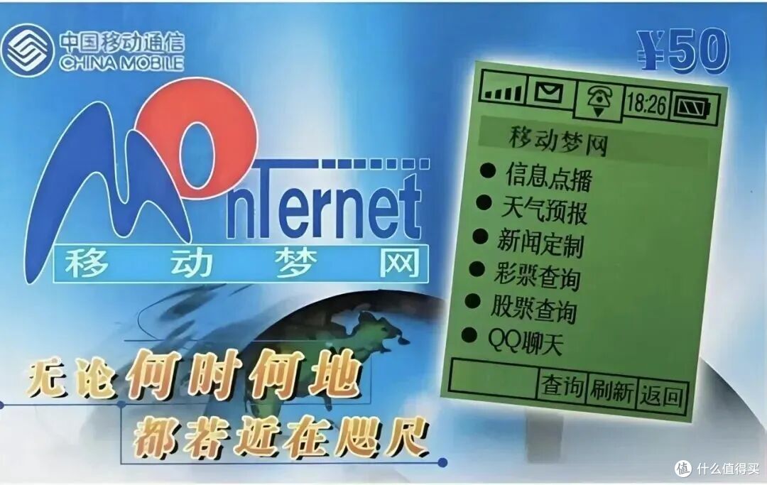 再见移动梦网，“刷钻”时代彻底终结