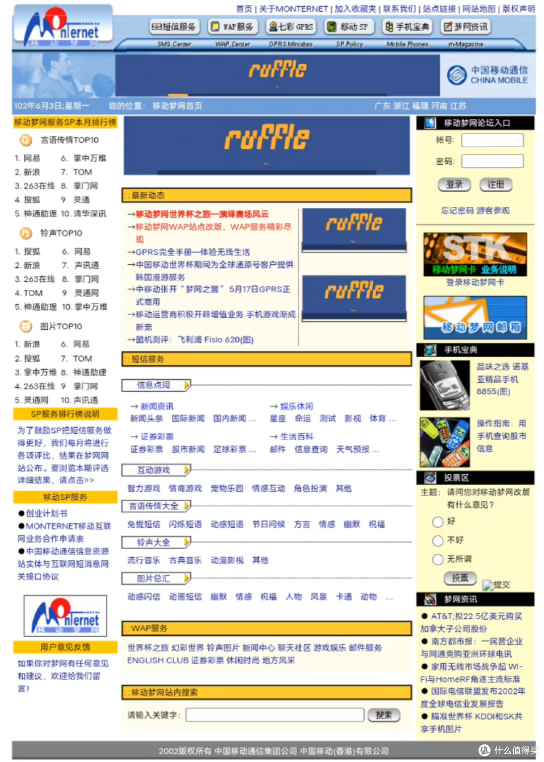 再见移动梦网，“刷钻”时代彻底终结