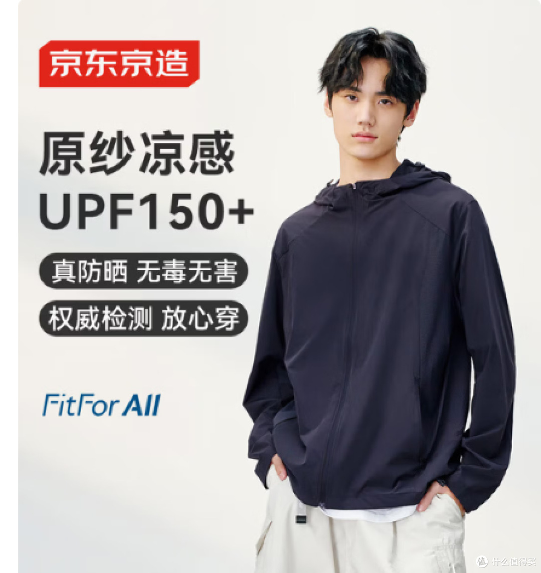 追求长效防晒？男士防晒衣前十，这些原纱款防护力在线